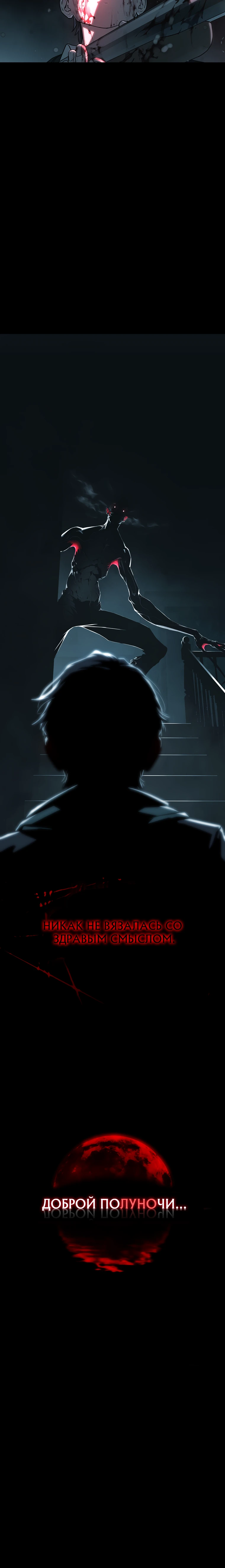 Страница 39 главы 2 манги Сказания лунной ночи / Tales of the Moonlit Night