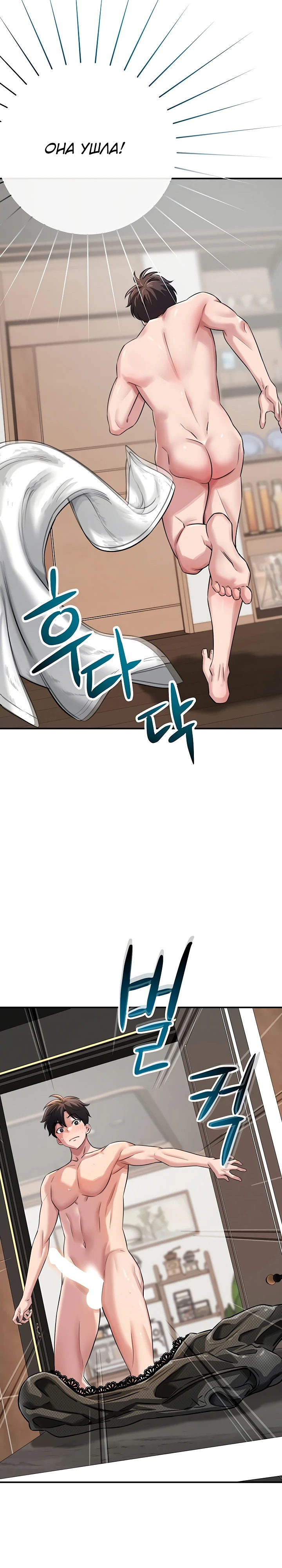 Страница 39 главы 2 манги Как приручить нуну