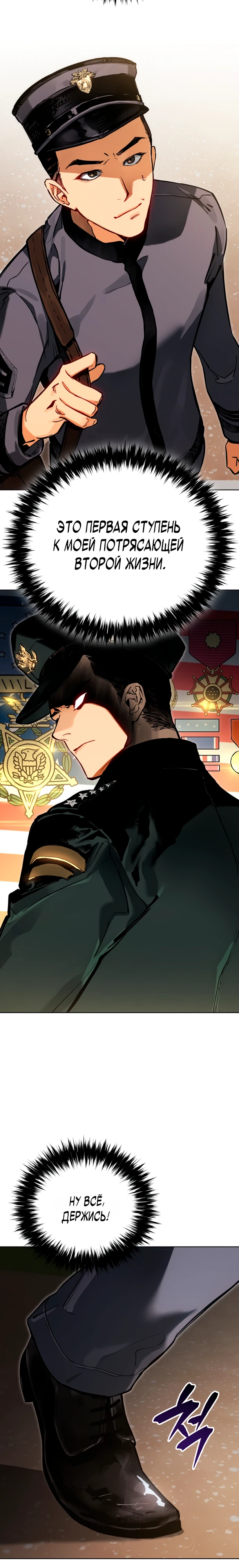 Страница 40 главы 2 манги Регрессия маршала США / Black-haired U.S. Marshal
