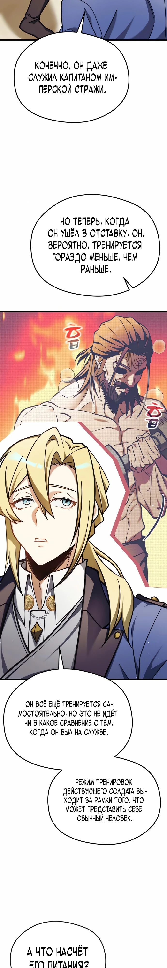 Страница 40 главы 2 манги Лорд другого мира всех накормит