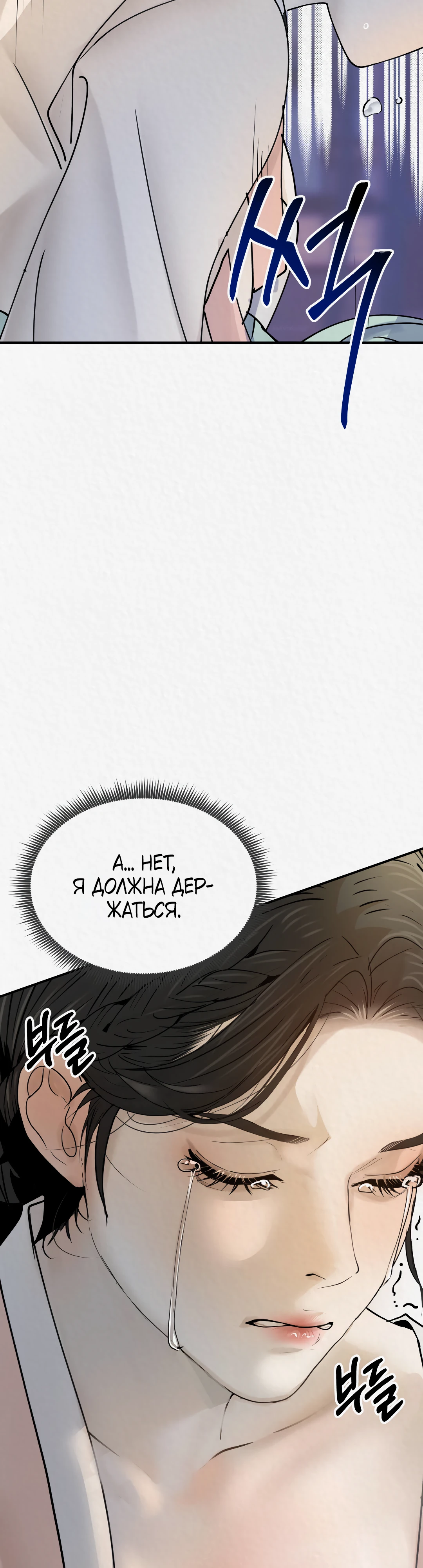 Страница 40 главы 2 манги Волк
