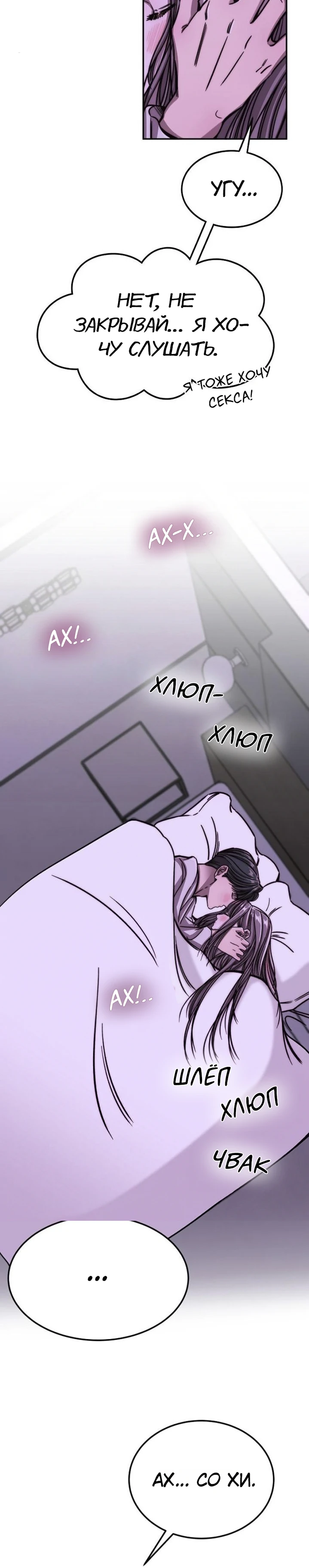 Страница 40 главы 2 манги Заставь меня потерять контроль