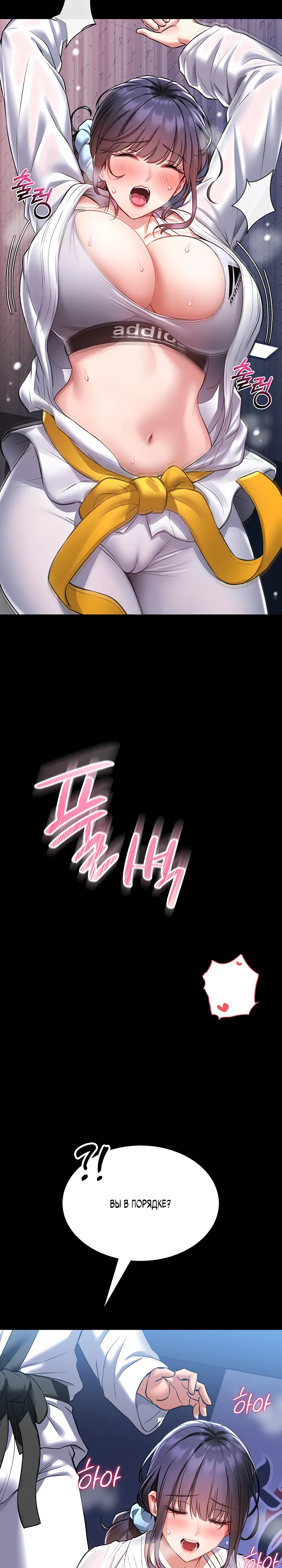 Страница 40 главы 2 манги Обучение самообороне