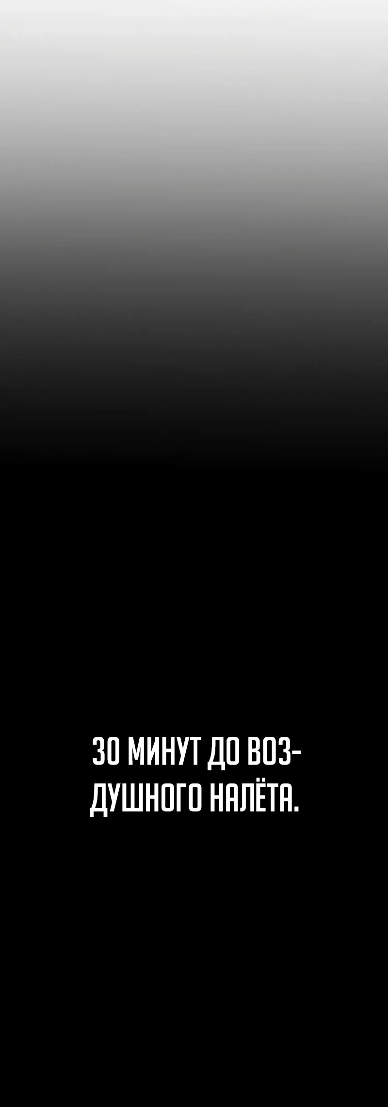 Страница 40 главы 2 манги Я - почтальон апокалипсиса