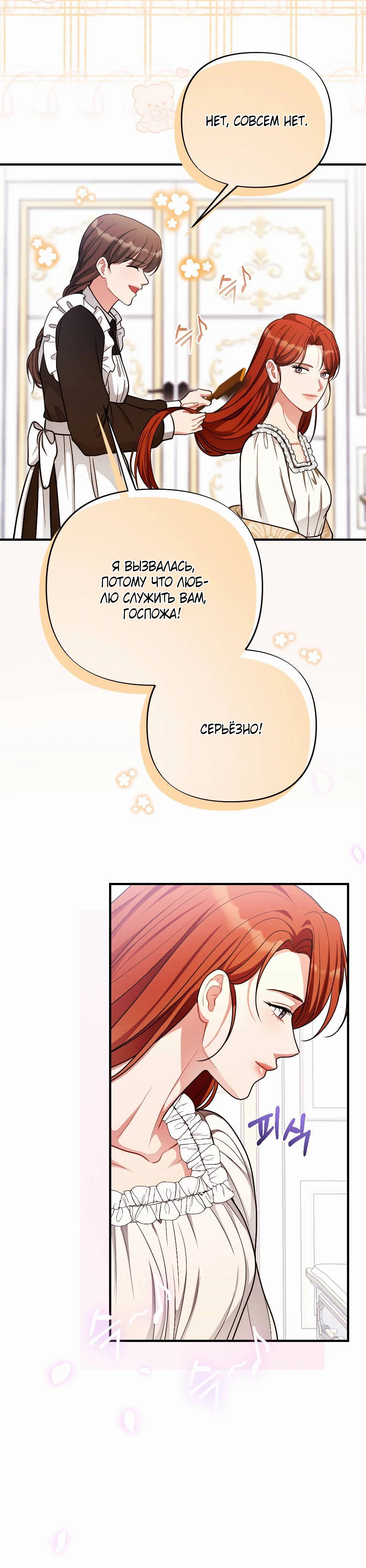 Страница 40 главы 2 манги Заботливая леди