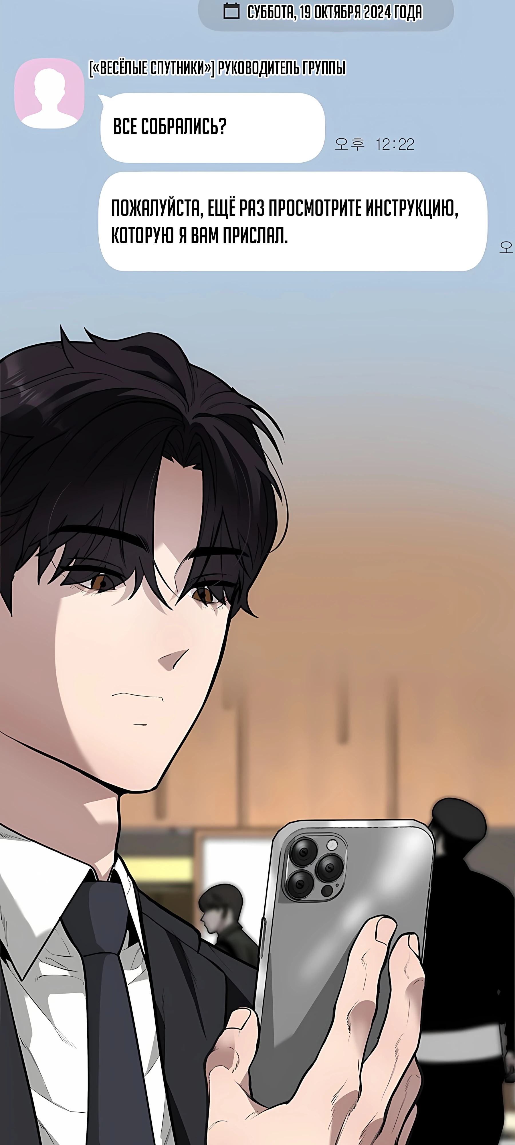 Страница 40 главы 2 манги Секрет гениального актёра - импровизация / God of ad libs