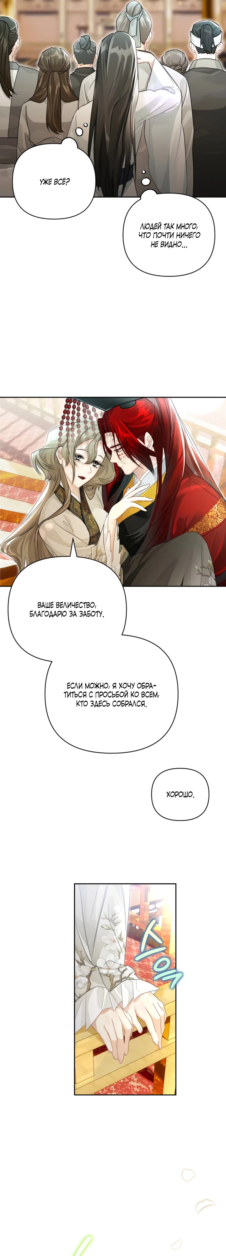 Страница 40 главы 2 манги Страна воздержания