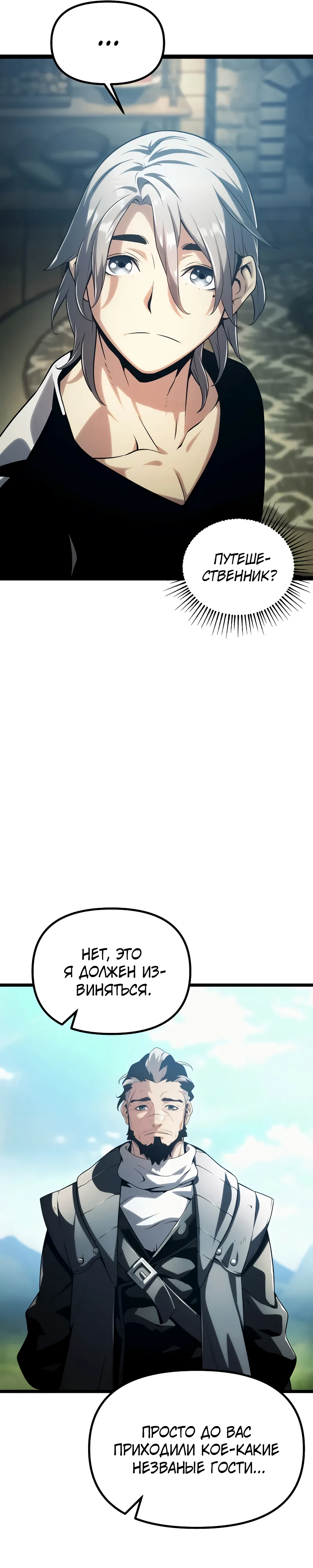 Страница 40 главы 2 манги Пастух-архимаг / The Shepherd Wizard