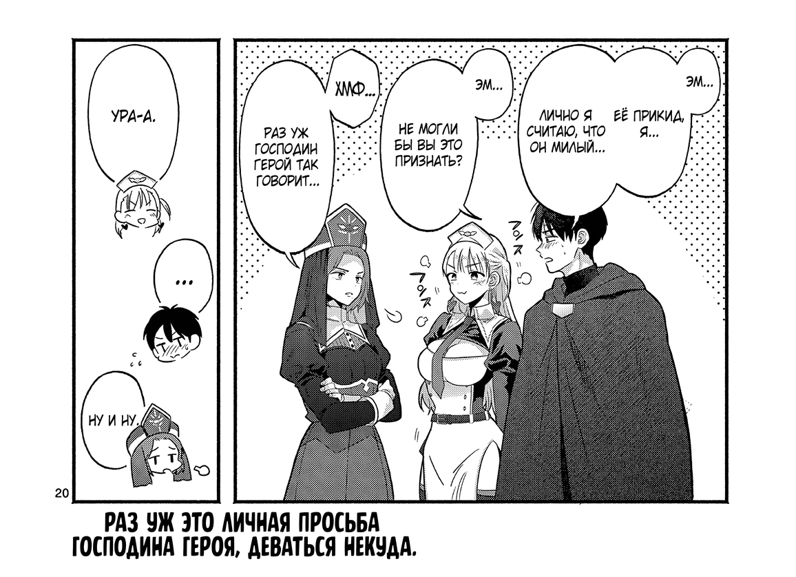 Страница 40 главы 2 манги Гяру-Жрица задолбалась воскрешать / The Gyaru Priestess Is So Done With Resurecting Cast