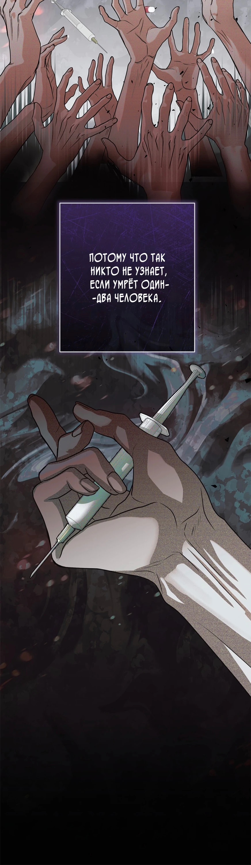 Страница 40 главы 2 манги Муравейник