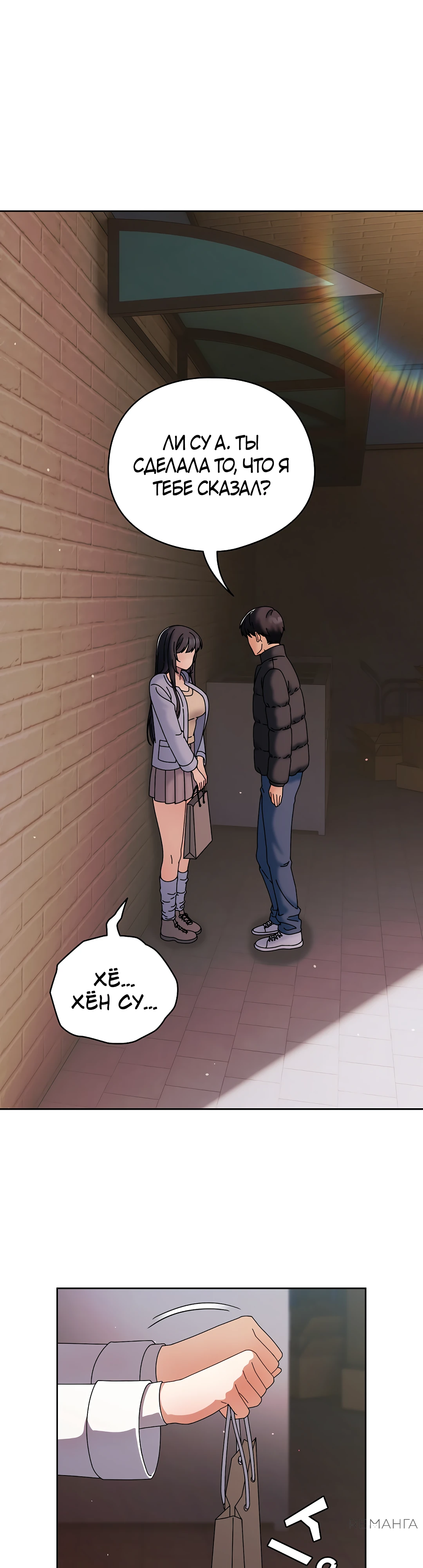 Страница 40 главы 2 манги Оскверни эту девушку