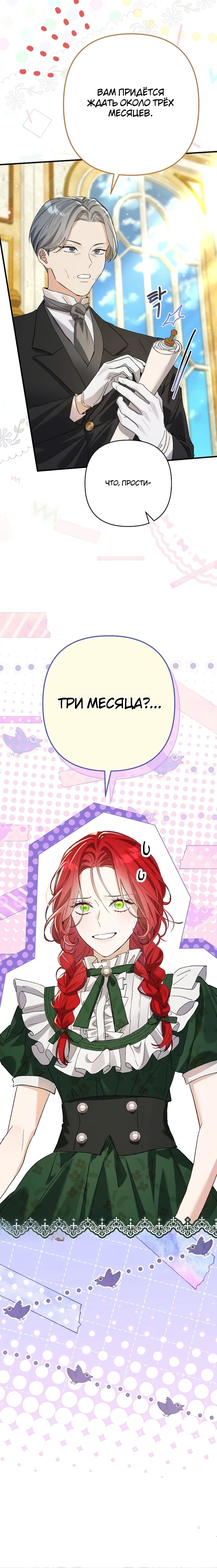 Страница 40 главы 2 манги Я притворилась беременной, но муж вернулся