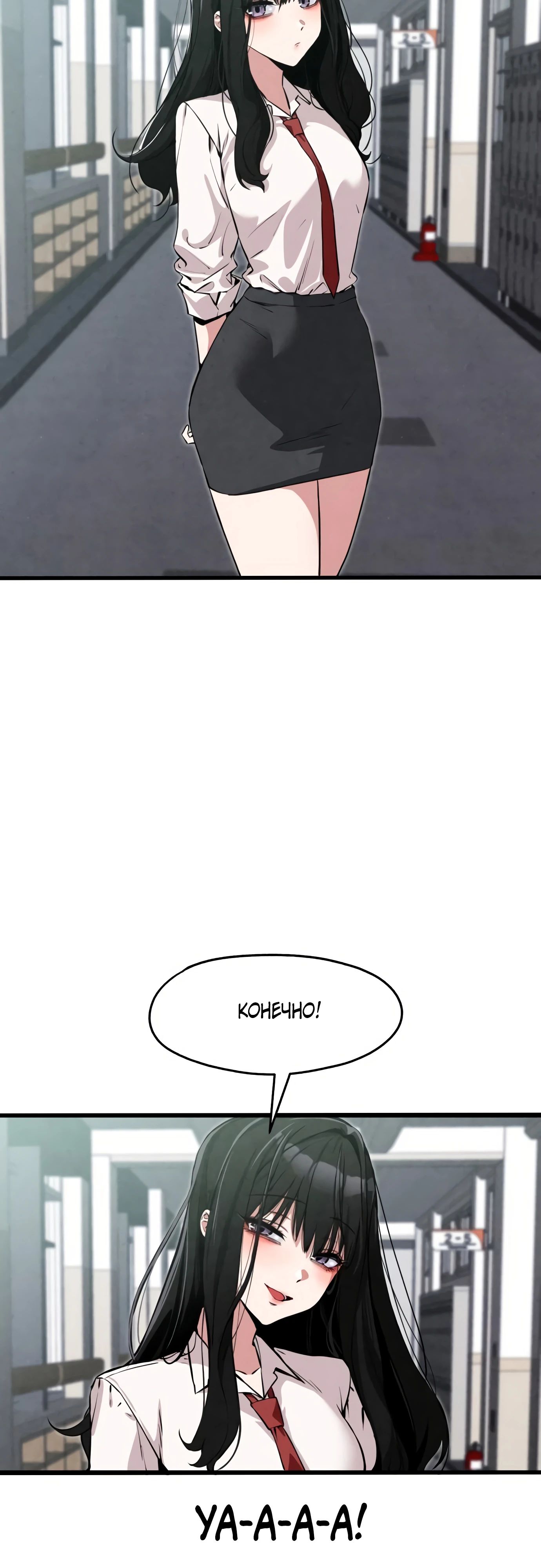 Страница 40 главы 2 манги Я вижу только тебя