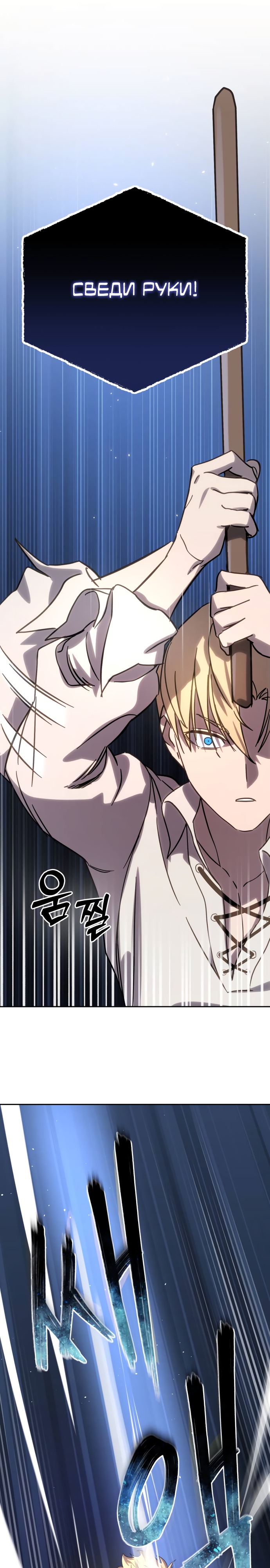 Страница 41 главы 2 манги Звёздный мастер меча / The Stellar Swordmaster