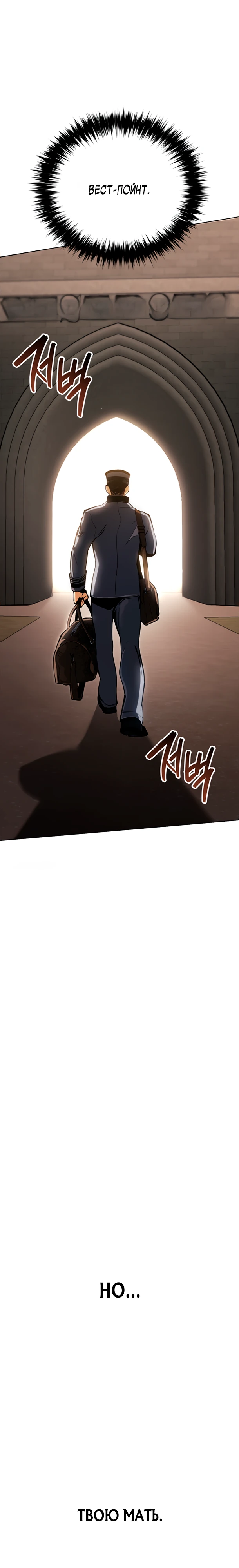 Страница 41 главы 2 манги Регрессия маршала США / Black-haired U.S. Marshal
