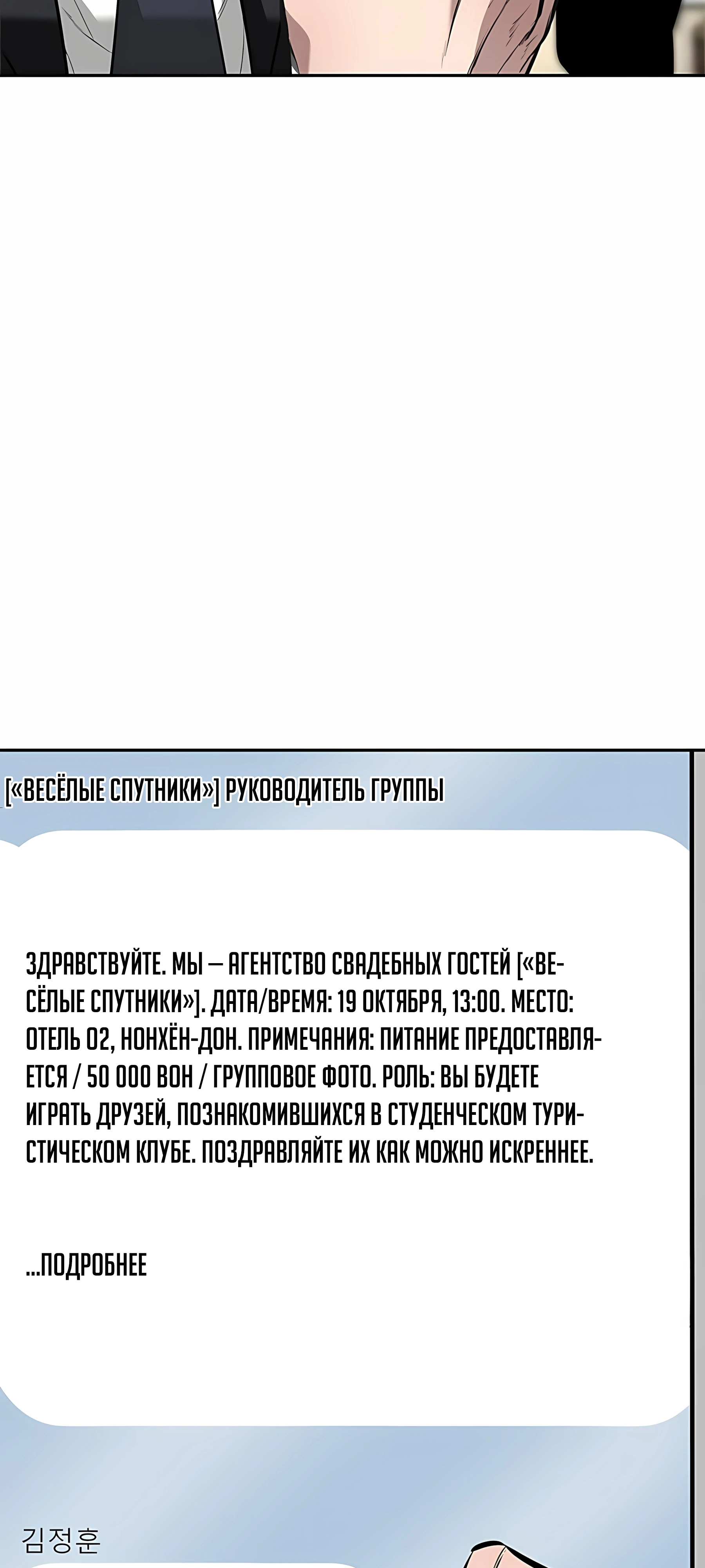 Страница 41 главы 2 манги Секрет гениального актёра - импровизация / God of ad libs
