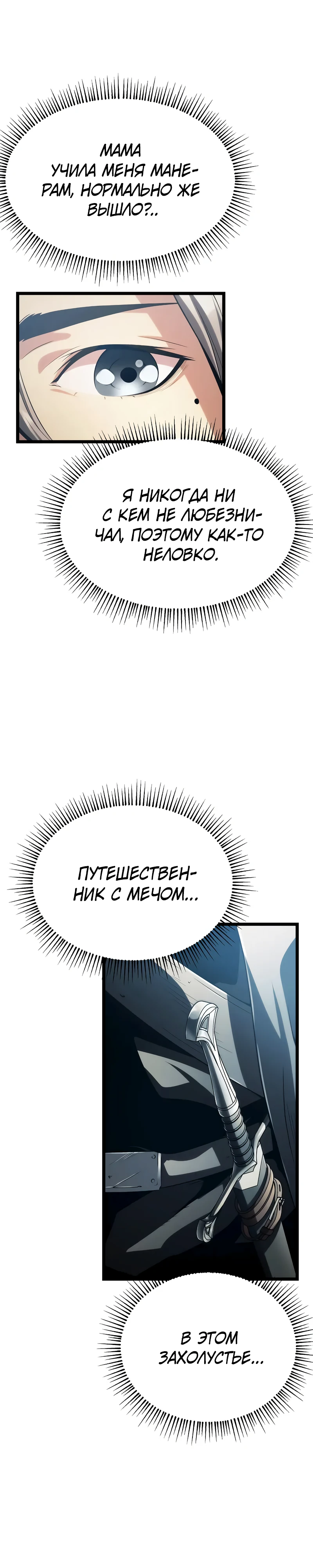 Страница 41 главы 2 манги Пастух-архимаг / The Shepherd Wizard