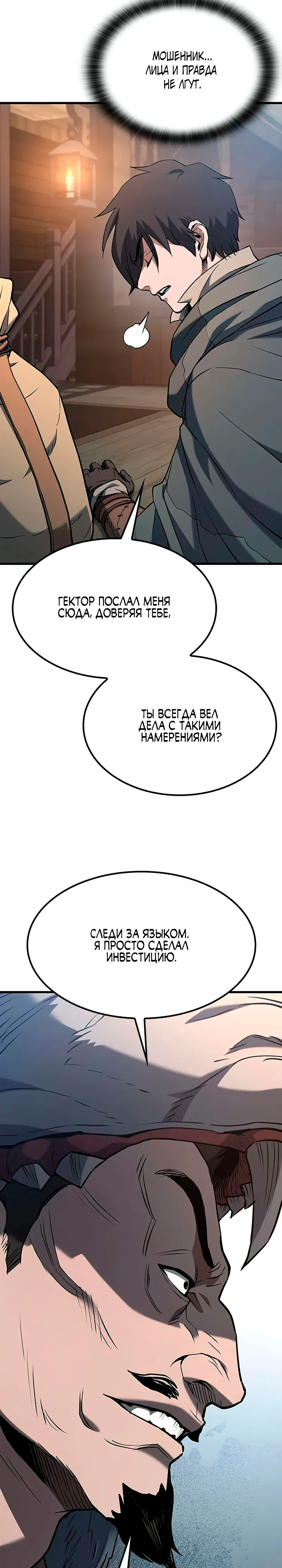 Страница 41 главы 2 манги Гайд по выживанию для охотника на демонических тварей / How a witch hunter lives
