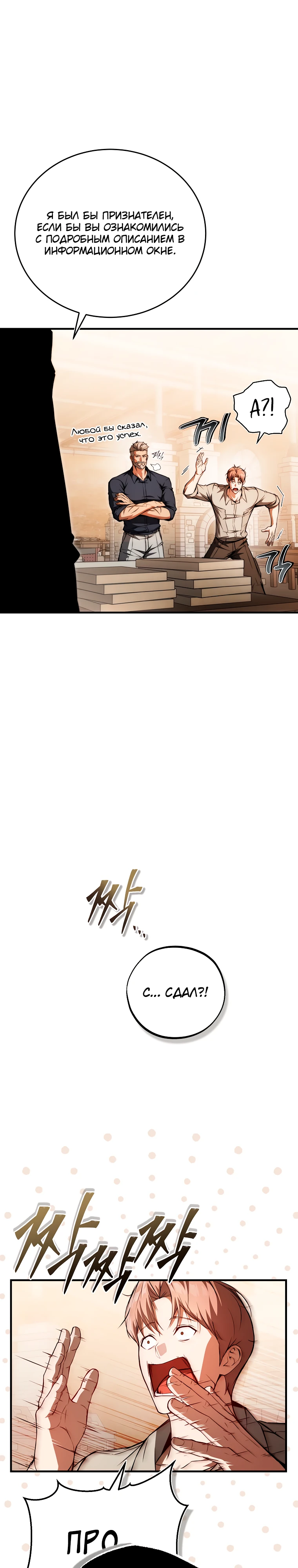 Страница 41 главы 2 манги Регрессор-кузнец может всё / The Regressor Can Make Them All