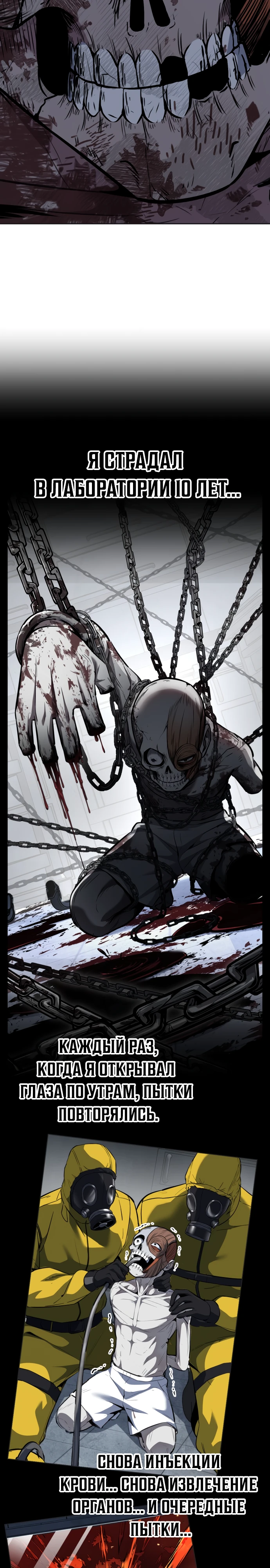 Страница 41 главы 2 манги Бессмертный мальчик / Resurrection boy
