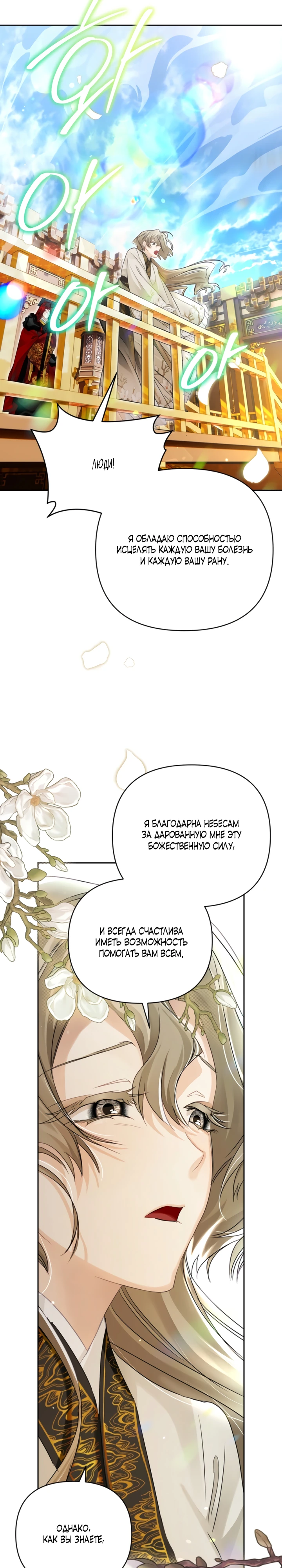 Страница 41 главы 2 манги Страна воздержания