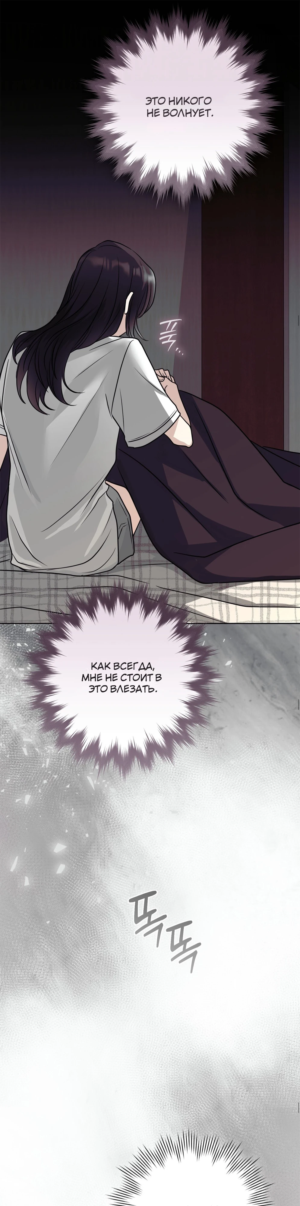 Страница 41 главы 2 манги Муравейник