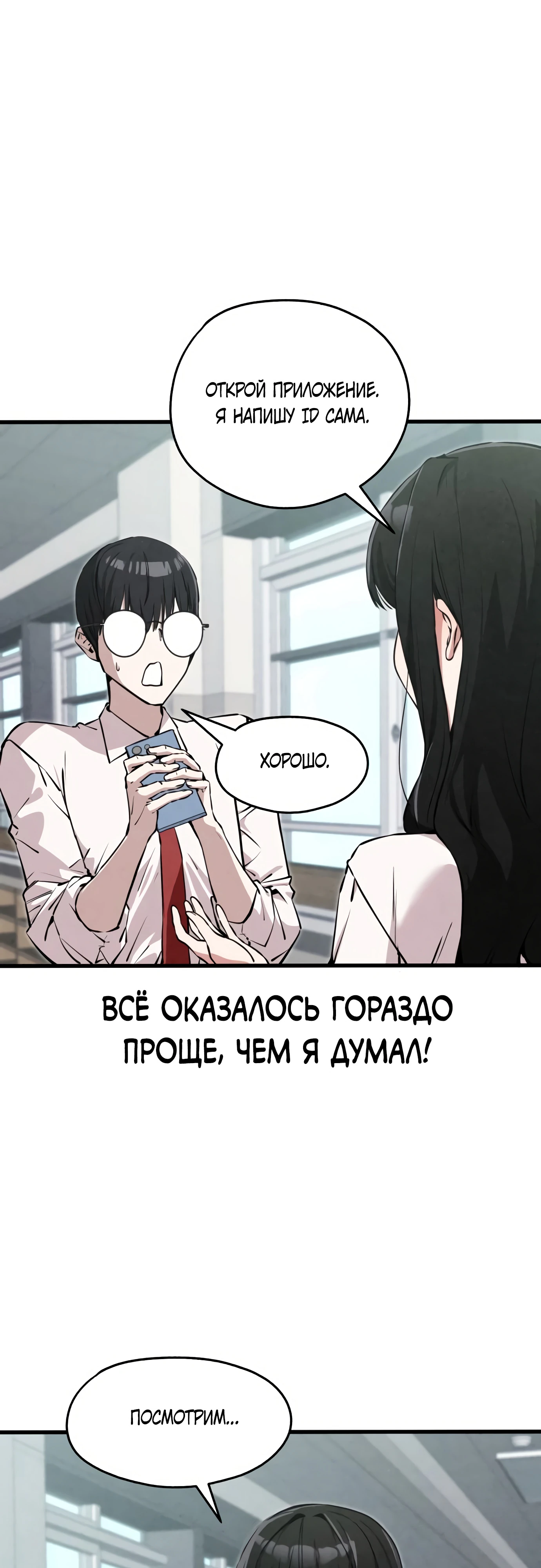 Страница 41 главы 2 манги Я вижу только тебя