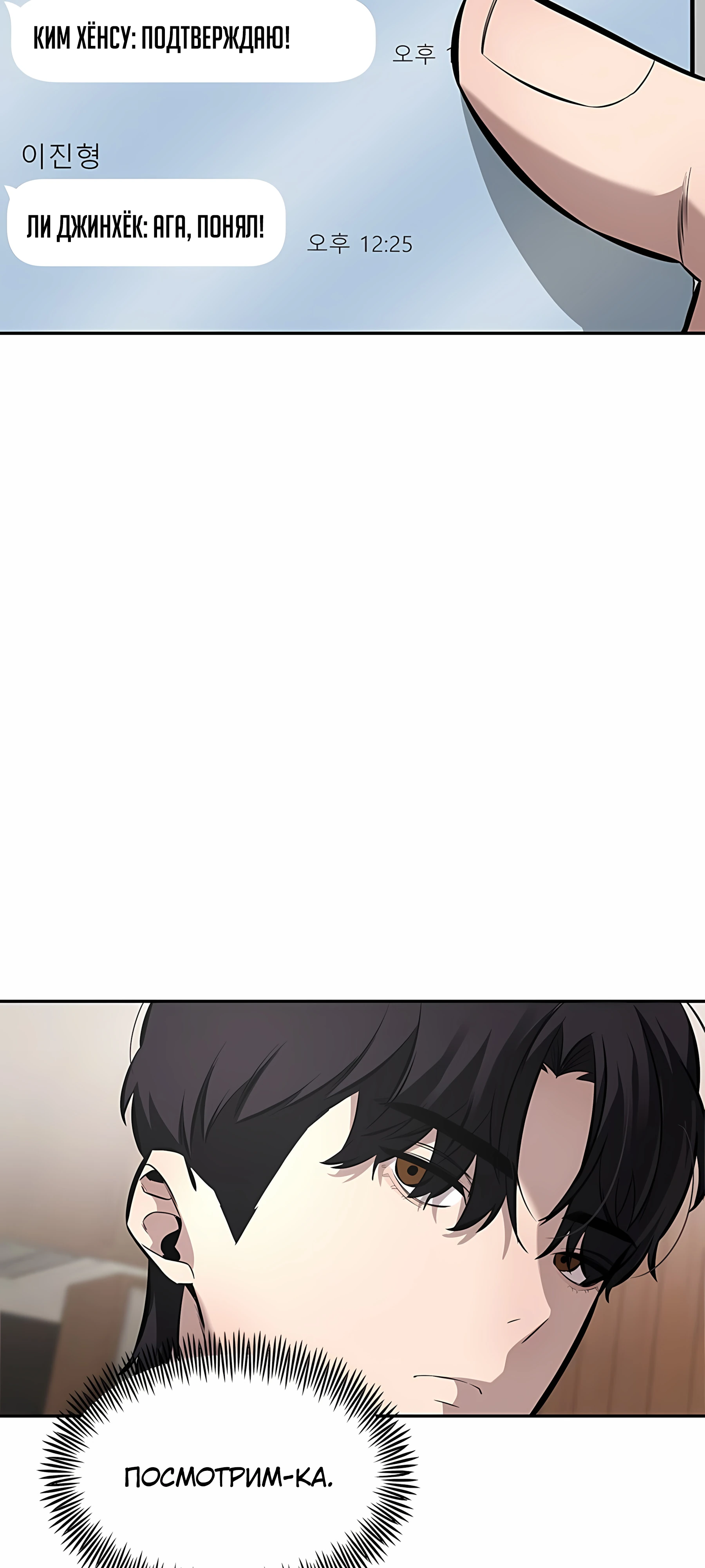 Страница 42 главы 2 манги Секрет гениального актёра - импровизация / God of ad libs