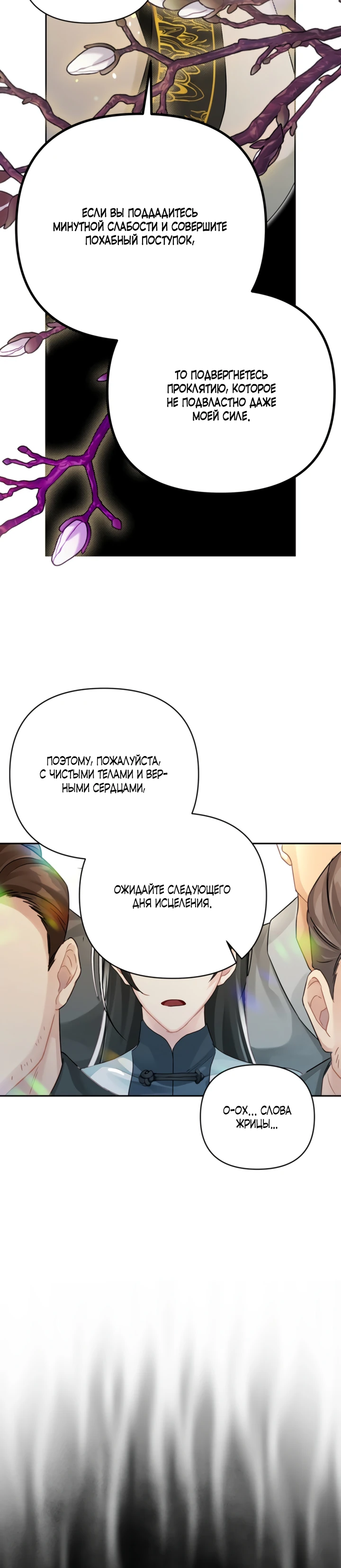 Страница 42 главы 2 манги Страна воздержания