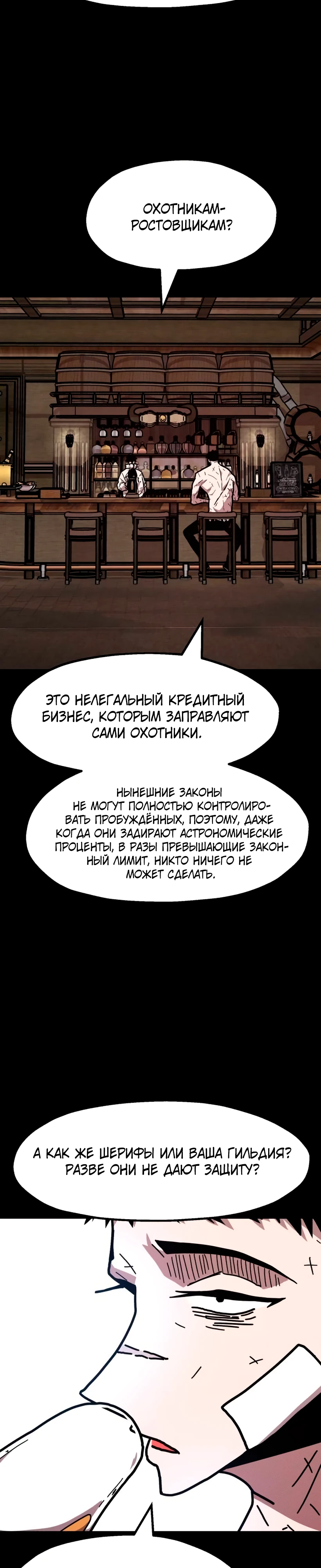 Страница 42 главы 2 манги Наш Босс слишком сильный / The boss is too strong