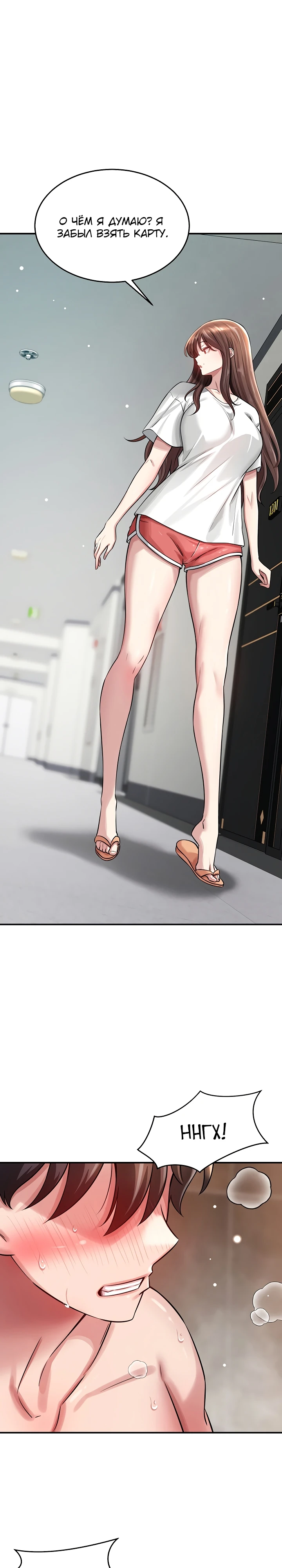 Страница 42 главы 2 манги Как приручить нуну