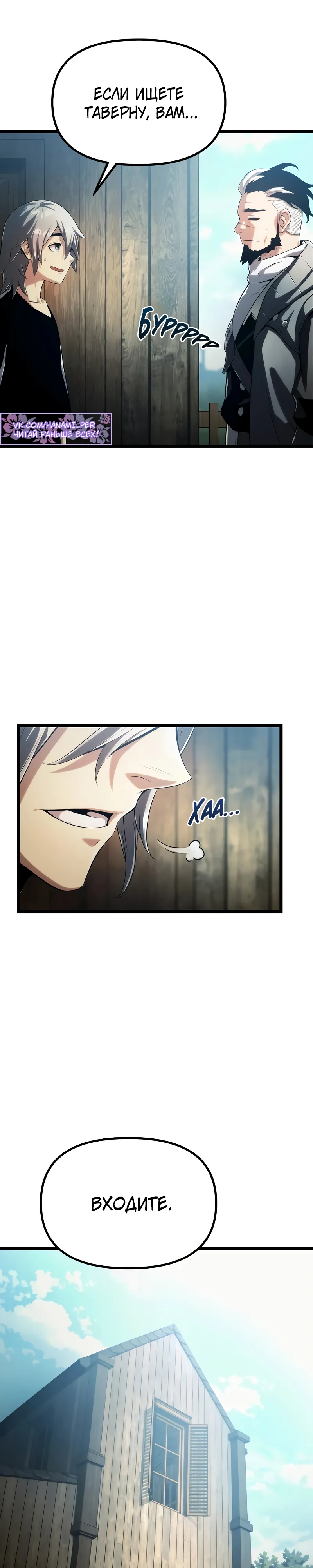 Страница 42 главы 2 манги Пастух-архимаг / The Shepherd Wizard