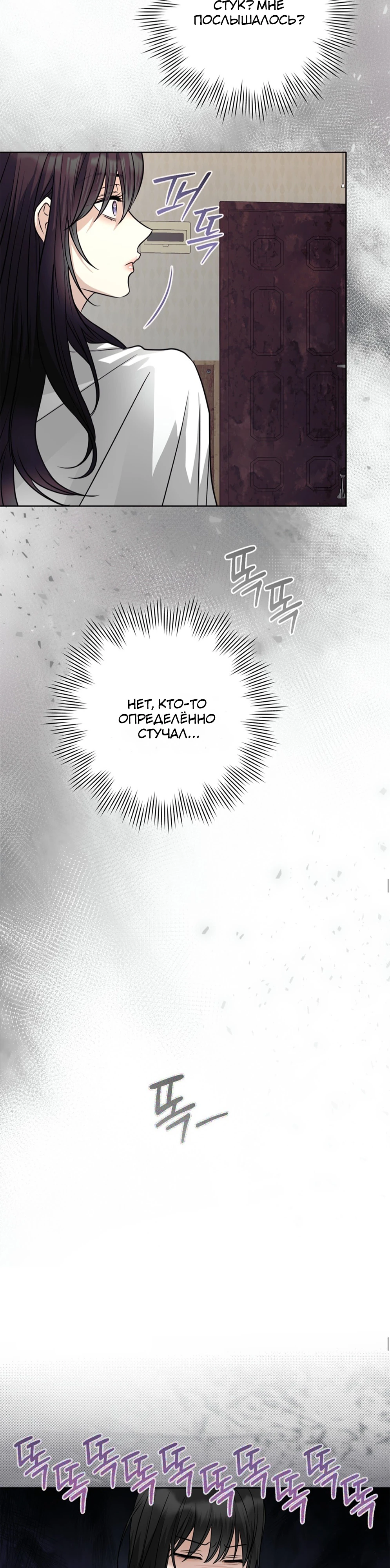 Страница 42 главы 2 манги Муравейник