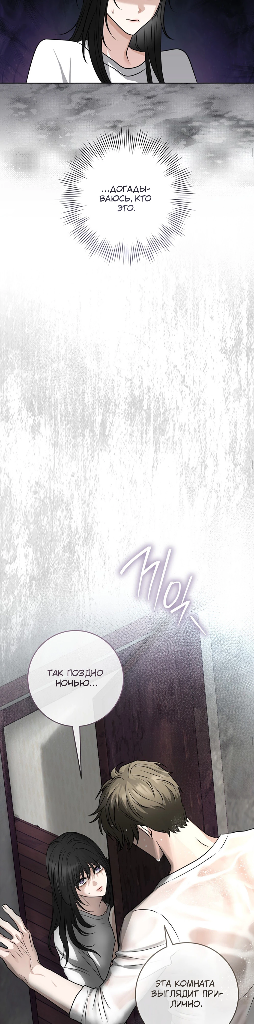 Страница 43 главы 2 манги Муравейник