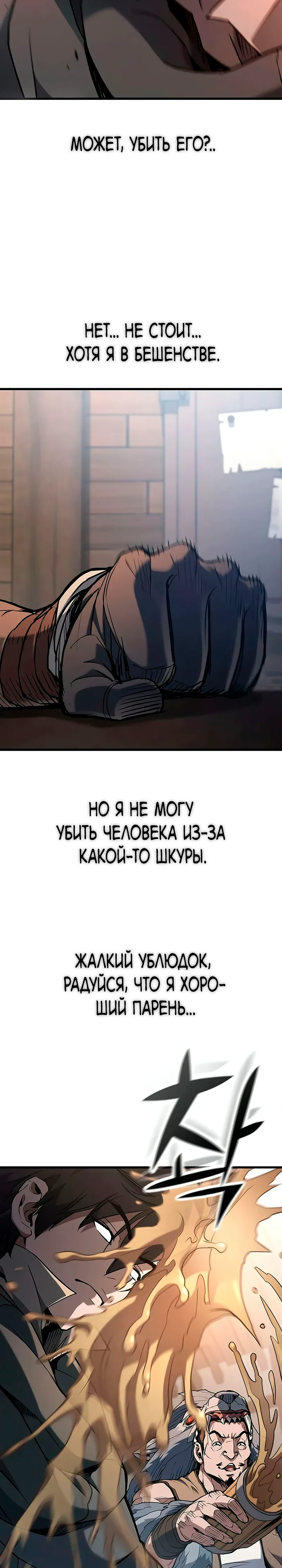 Страница 43 главы 2 манги Гайд по выживанию для охотника на демонических тварей / How a witch hunter lives