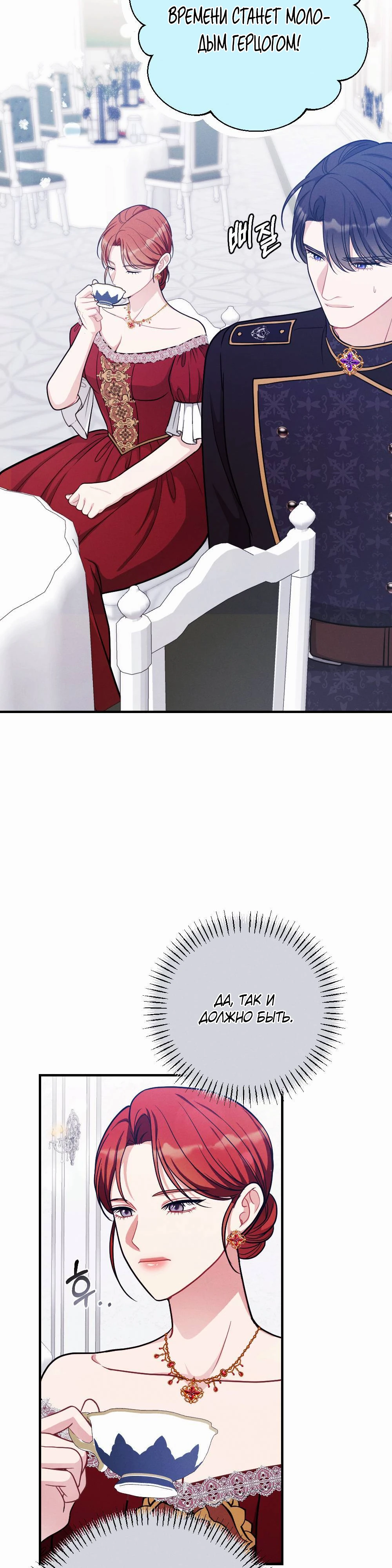 Страница 43 главы 2 манги Заботливая леди