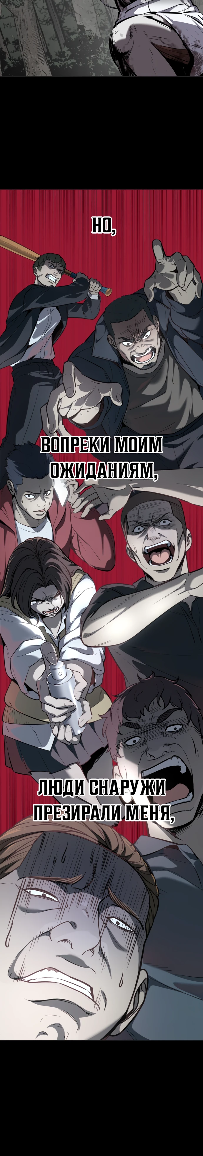 Страница 43 главы 2 манги Бессмертный мальчик / Resurrection boy