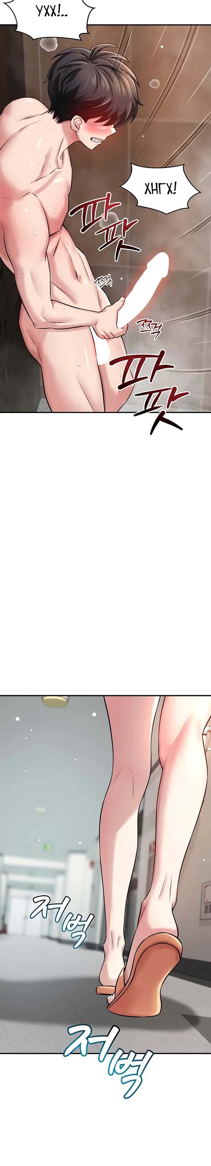 Страница 43 главы 2 манги Как приручить нуну