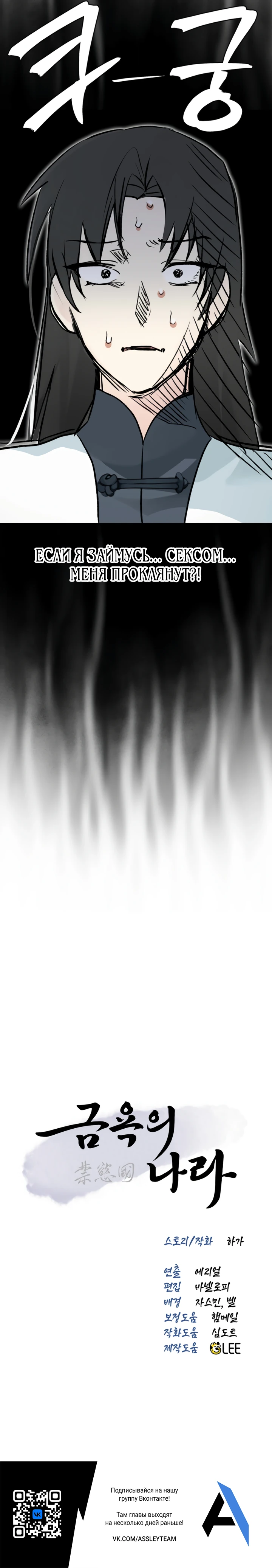 Страница 43 главы 2 манги Страна воздержания