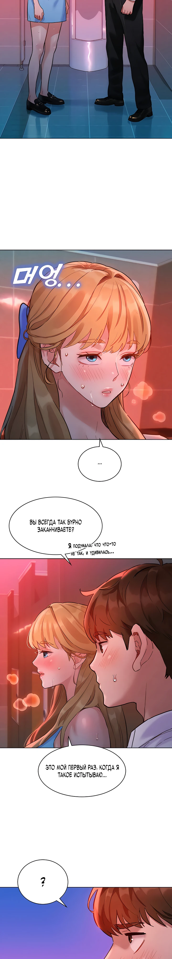 Страница 43 главы 2 манги Папка предпочтений.ZIP