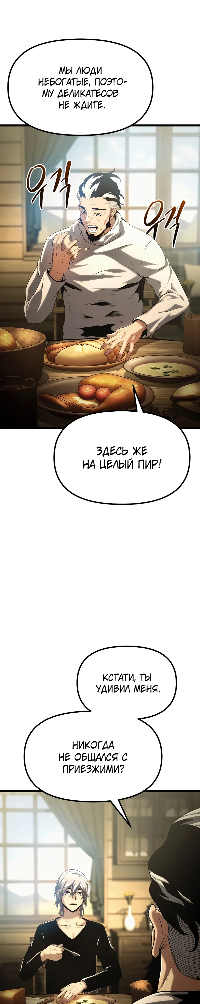 Страница 44 главы 2 манги Пастух-архимаг / The Shepherd Wizard