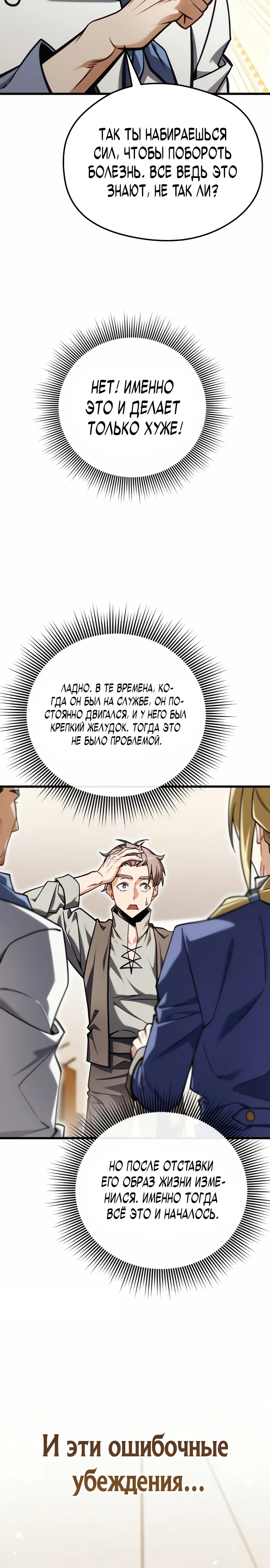Страница 44 главы 2 манги Лорд другого мира всех накормит
