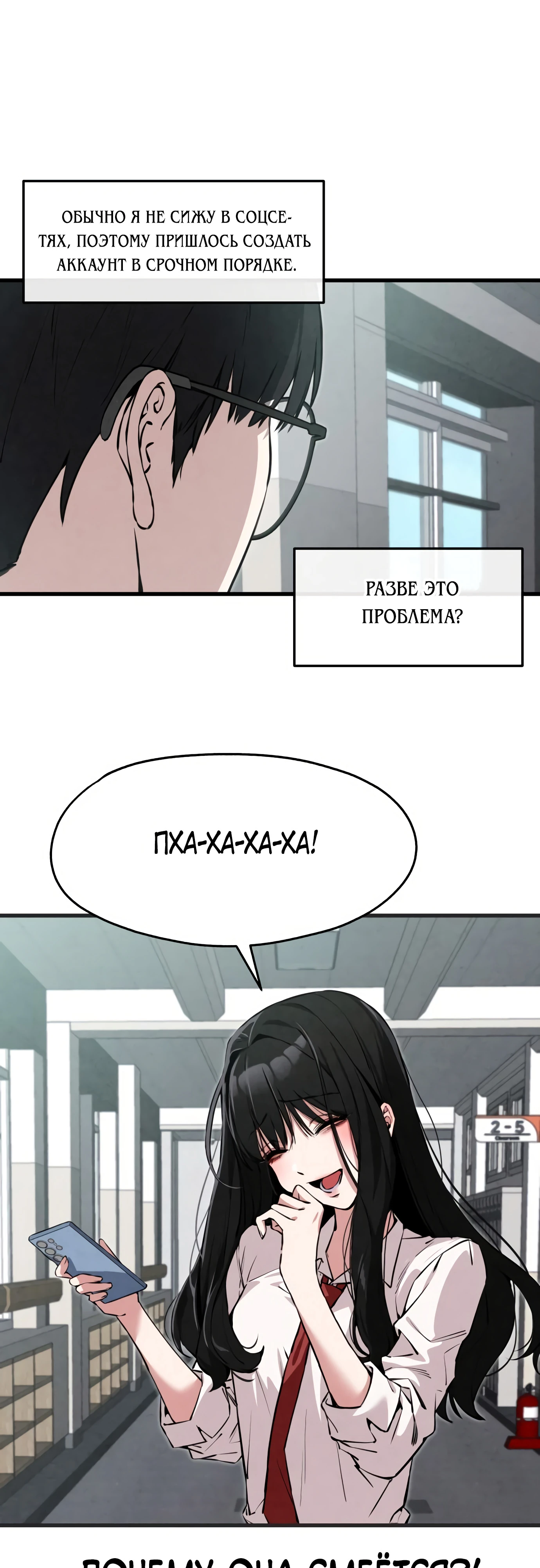 Страница 44 главы 2 манги Я вижу только тебя