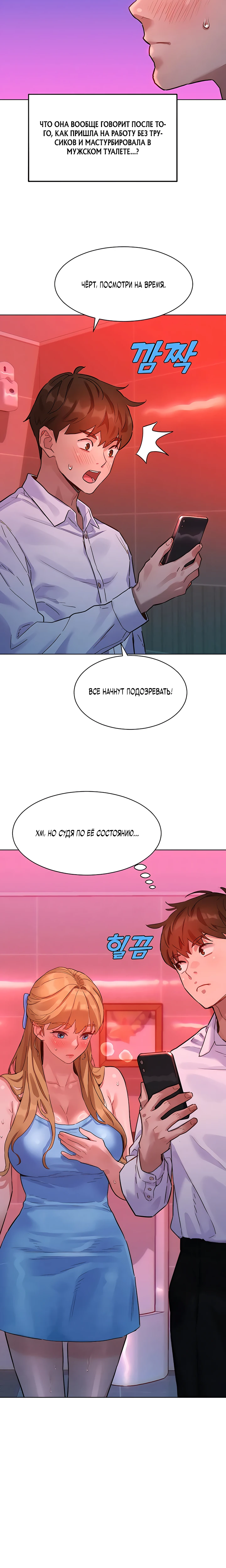 Страница 44 главы 2 манги Папка предпочтений.ZIP