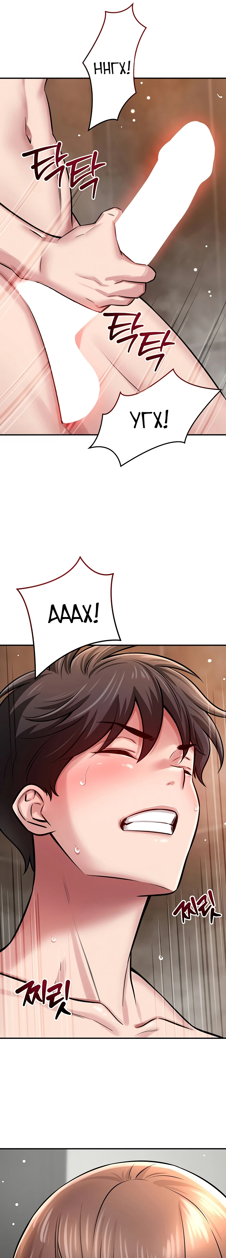 Страница 44 главы 2 манги Как приручить нуну