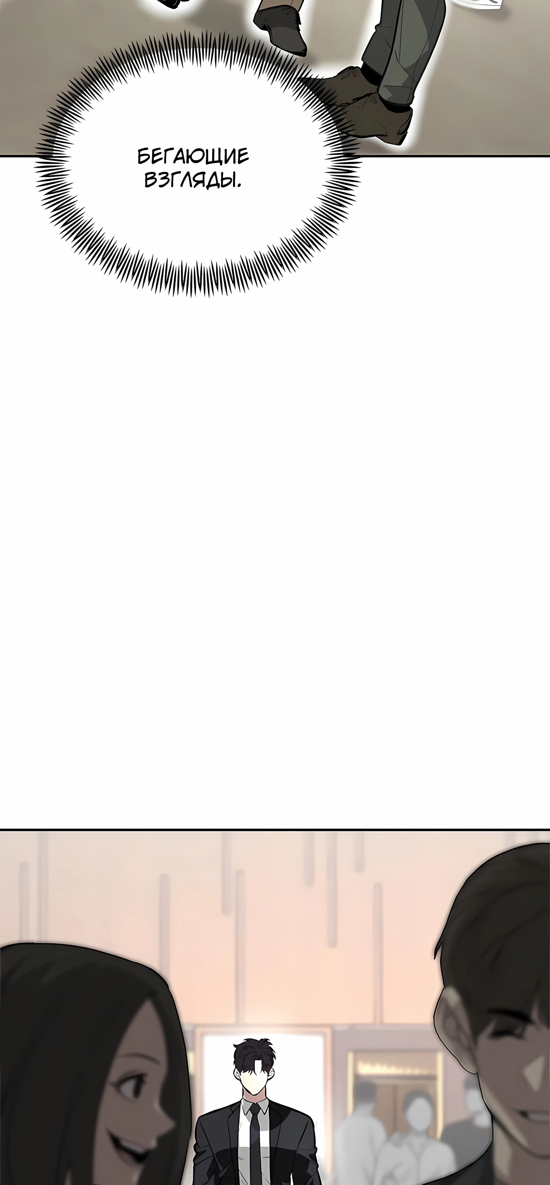 Страница 44 главы 2 манги Секрет гениального актёра - импровизация / God of ad libs