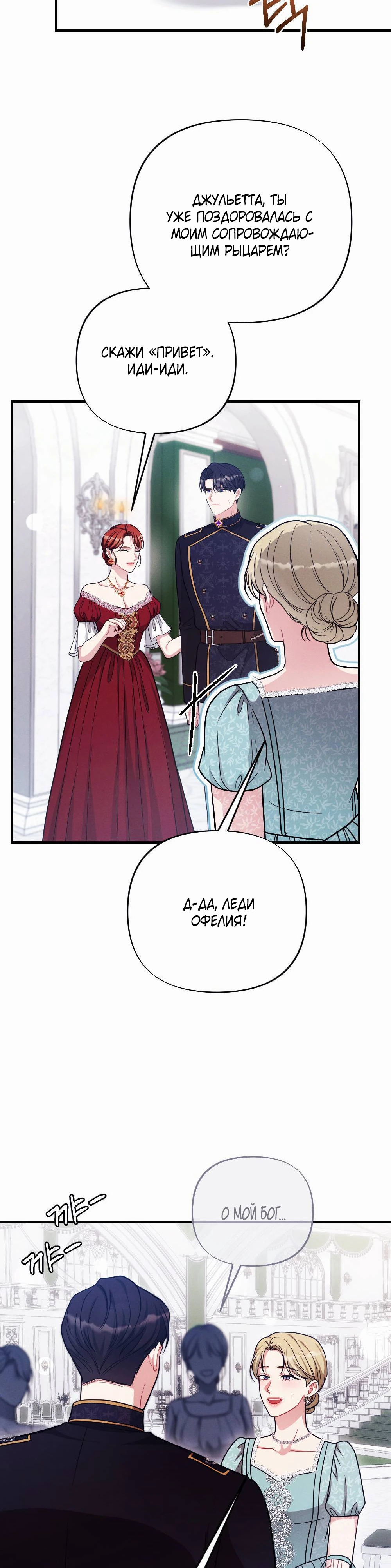 Страница 45 главы 2 манги Заботливая леди