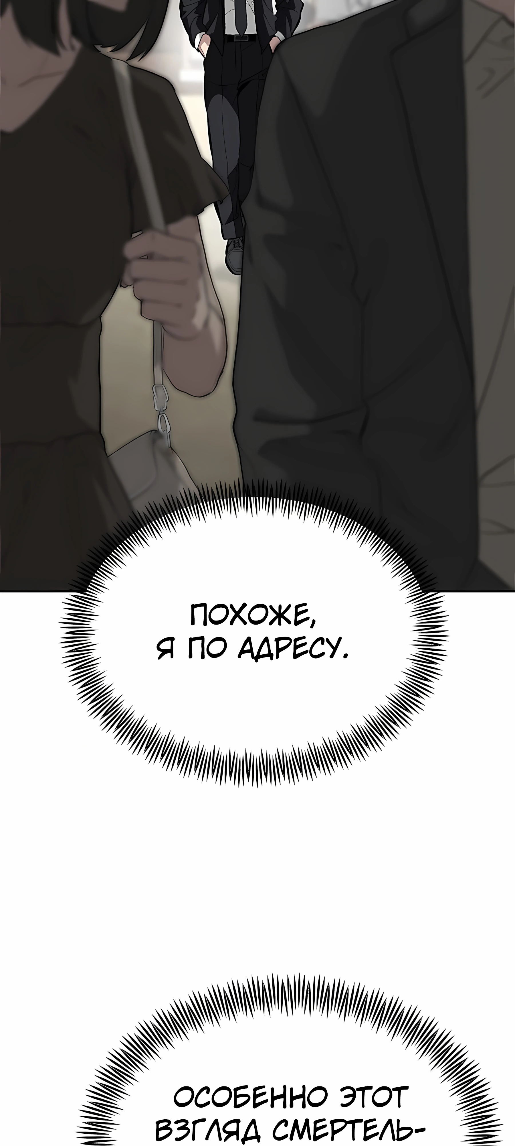 Страница 45 главы 2 манги Секрет гениального актёра - импровизация / God of ad libs