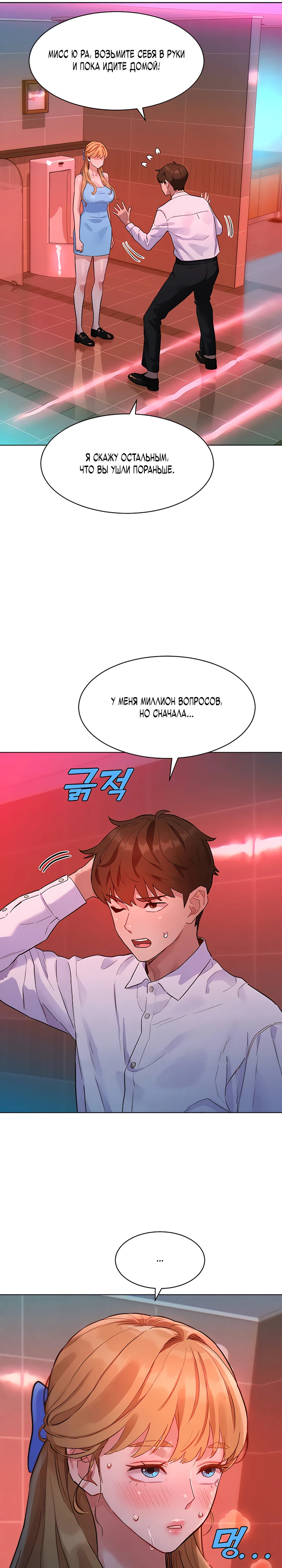 Страница 45 главы 2 манги Папка предпочтений.ZIP