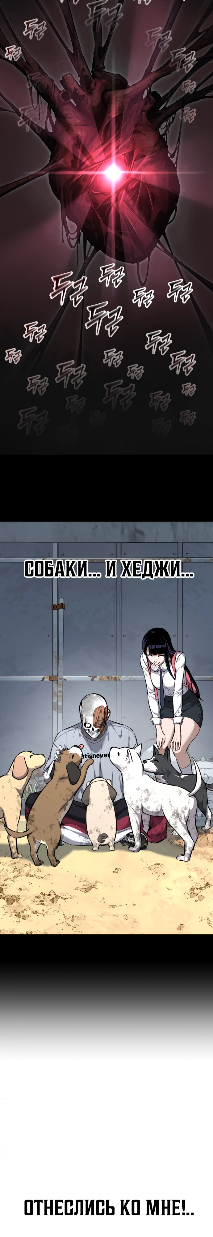 Страница 45 главы 2 манги Бессмертный мальчик / Resurrection boy